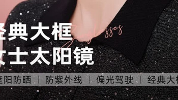派丽蒙大框墨镜，圆脸女生的时尚遮阳神器