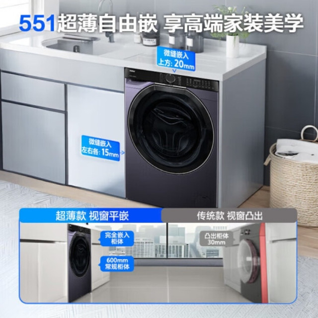 洗衣机怎么选，海尔（Haier）直驱滚筒云溪精英版557洗衣机