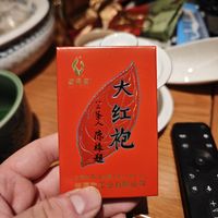 周三云茶会;2025年全新武夷星红韵