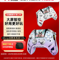 探索未知星穹，尽享游戏乐趣——北通鲲鹏50第二代星穹紫游戏手柄