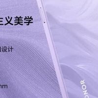 荣耀300超薄屏，拍照神器