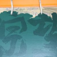 一口入夏!广州酒家粽子礼盒测评