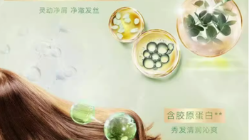 邂逅小苍兰，尽享丝滑香氛之旅——力士洗发水护发素套装小苍兰香