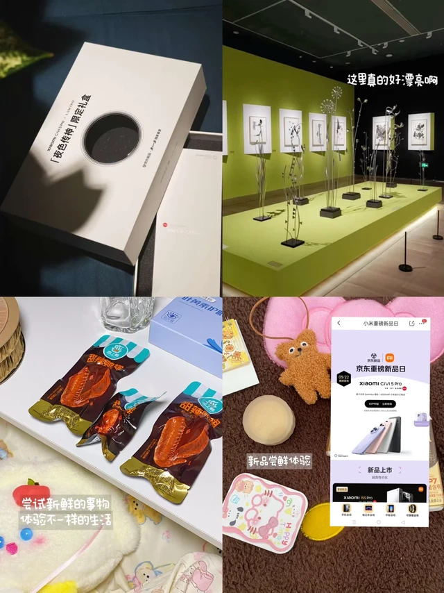 618换新机｜小米Civi 5 Pro值得拥有！