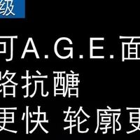 送她修丽可AGE面霜,给她肌肤贴心呵护