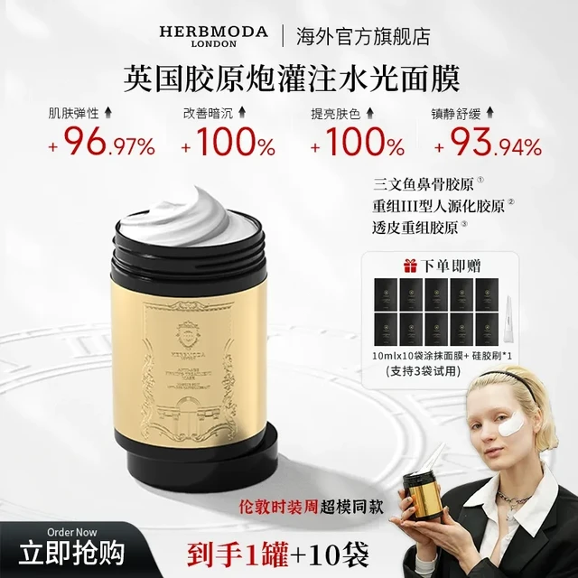 胶原炮轰出妈生轮廓线！英国小众黑科技面膜实测