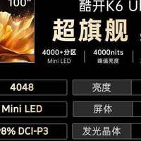 618我买了哪些数码产品？炸裂！仅需8200元的100寸Mini LED电视