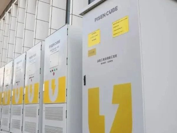 我会知名品牌PISEN品胜“超级充电宝”，让绿电“随存随取”