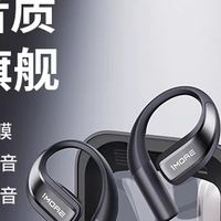 万魔S70开放式蓝牙耳机，解锁音乐新境界