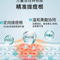 肌肤的隐形战衣——NOVEXPERT海外旗舰店三重锌皮肤瑕疵速救笔