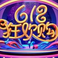 618哪些好物值得购买？618好物清单排行榜前十名，省钱购好物