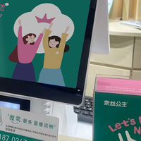 5.28世界月经日,奈丝公主“美好予她”发布会用心回应用户需求