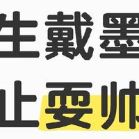 男士墨镜选购全攻略！