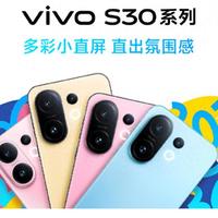 vivo S30系列：多彩果味小直屏，影像新旗舰即将登场