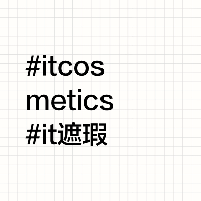 🇲🇾 IT Cosmetics遮瑕打造完美底妝