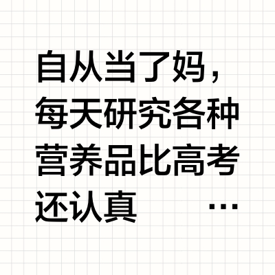 当妈2年，终于把DHA选明白了‼抄作业的来