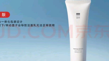 至本新版舒颜修护洁面乳120g 氨基酸表活保湿泡沫绵密洗面奶