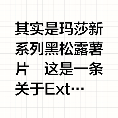 🇬🇧英国薯片隐藏打开方式