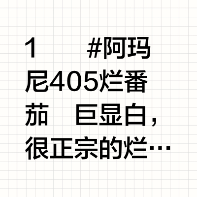 阿玛尼8支热门爆款口红色号显白唇釉💋阿玛