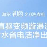 海尔EB100B32Mate1波轮洗衣机，绝对是你的洗衣好帮手！
