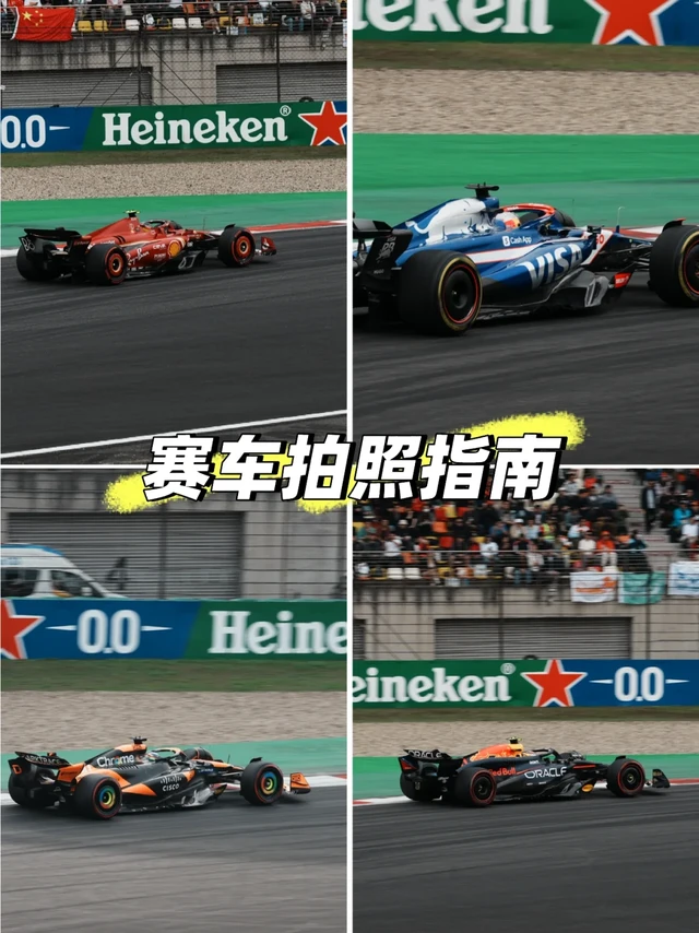 当年我就是这样拍到的F1赛车！