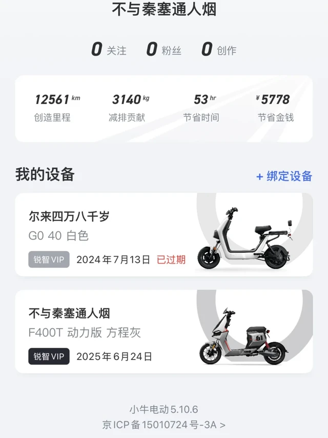 小牛电动车补胎换胎经验分享🛵