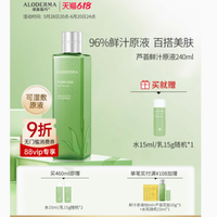 瑷露德玛旗舰店芦荟鲜汁原液460ML——肌肤的天然守护者