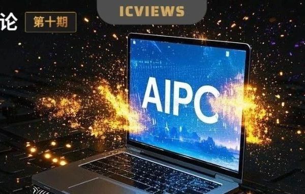 AI PC噱头破碎，什么才是真·AI PC？