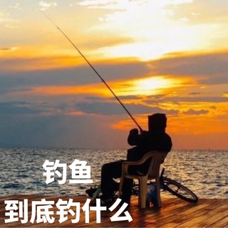 钓鱼对于中年男人来说，到底意味着什么？
