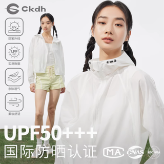 CKDH旗舰店：夏日守护神，户外原纱防晒衣女夏季连帽外套