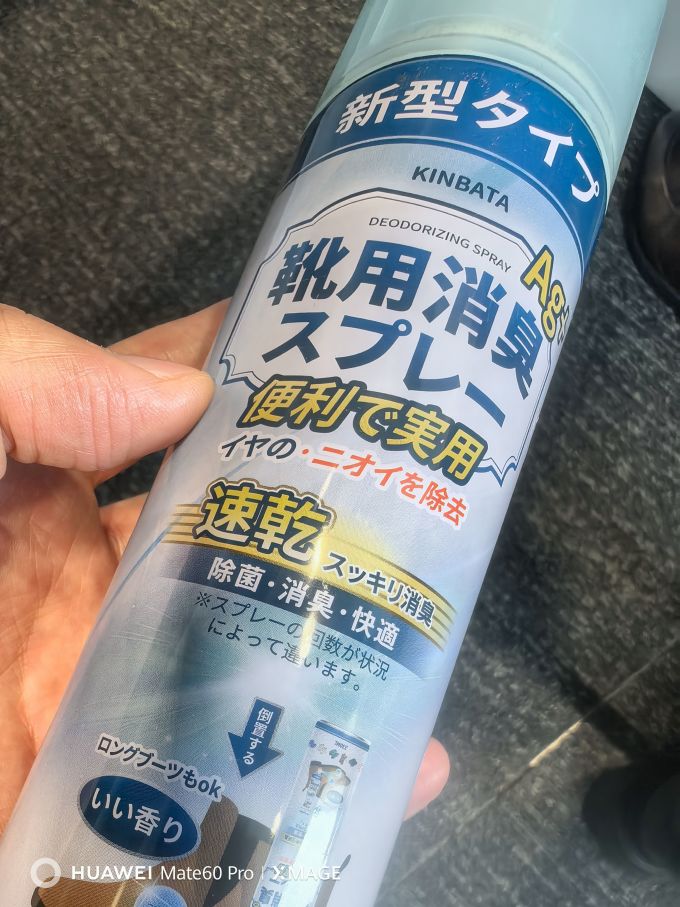优洁士除味剂