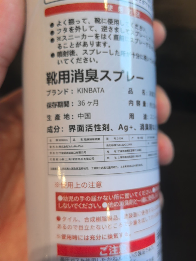 优洁士除味剂