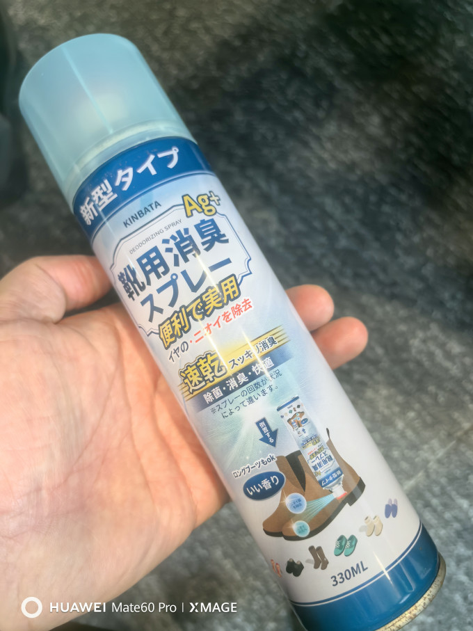 优洁士除味剂