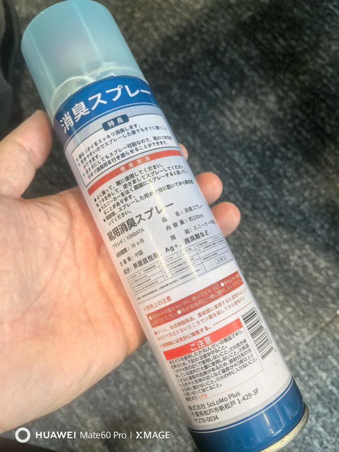 优洁士除味剂