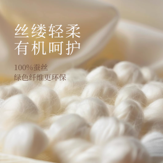 英氏乐享旗舰店儿童莱赛尔蚕丝被芯——宝宝专属的夏日呵护