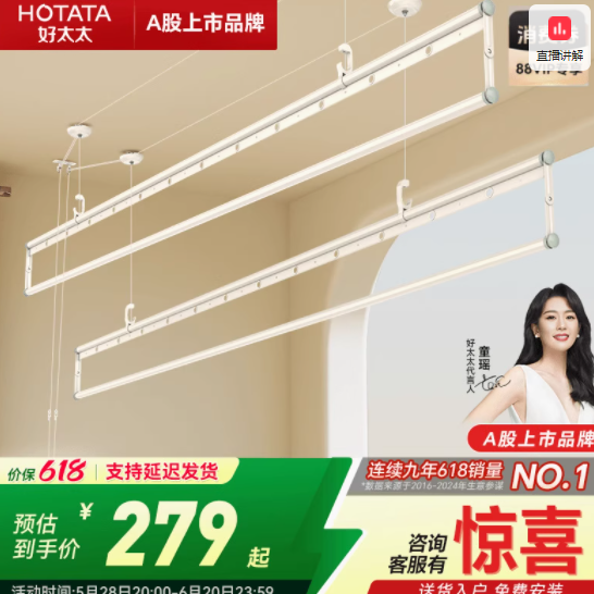好太太晾衣架升降手摇挂衣架——米兰白，优雅晾晒新体验