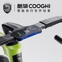 酷骑智能公路车 | 答网友问第二期