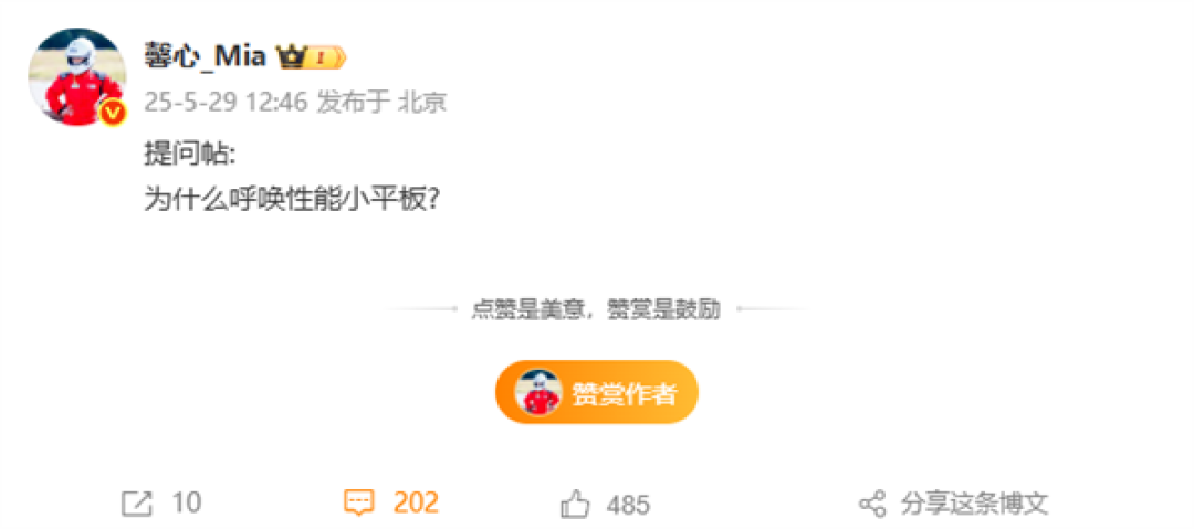 游戏神器来了!REDMI产品经理预热小屏平板 有望6月发布
