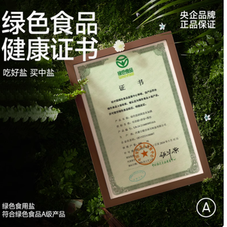 中盐未加碘低钠湖盐，甲状腺健康的守护者