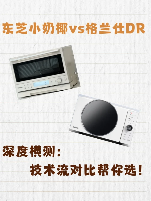【深度测评】微烤一体机怎么选才不踩坑！？