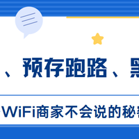 如何选购一款不翻车的随身WiFi？实测数据+芯片/天线/散热硬指标