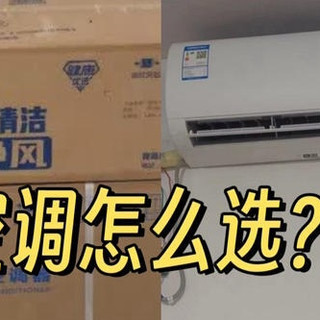 心心念念的海尔空调安全下车！