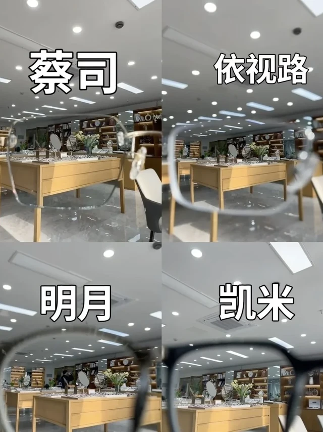 小红薯必看的镜片避坑攻略🔥整理超全不踩雷
