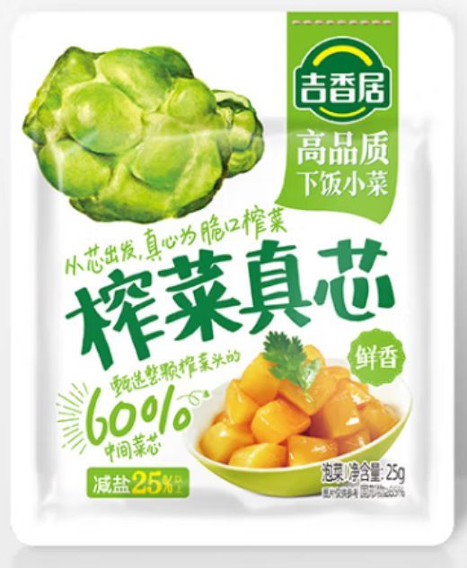 被我挖到宝了！巨巨巨好吃的减盐榨菜
