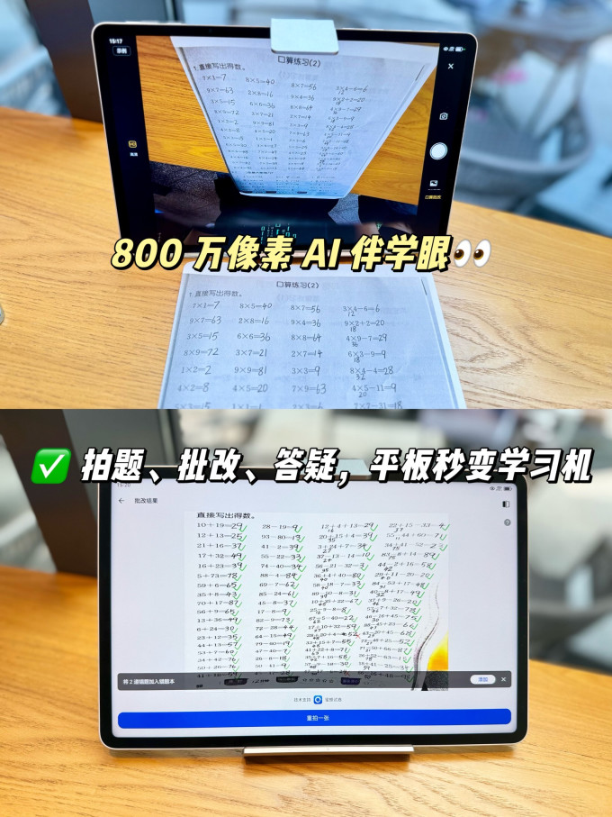 荣耀平板电脑