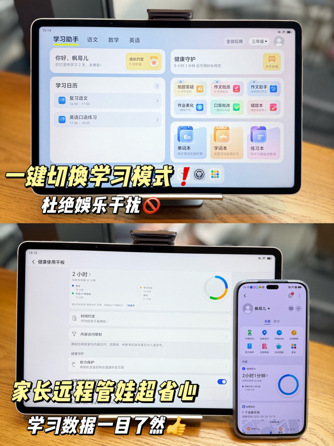 荣耀平板电脑