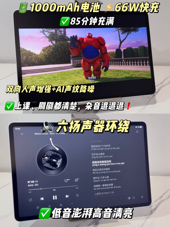 荣耀平板电脑