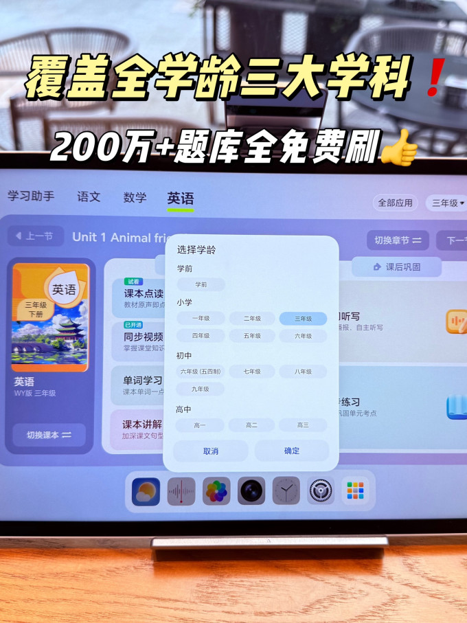 荣耀平板电脑