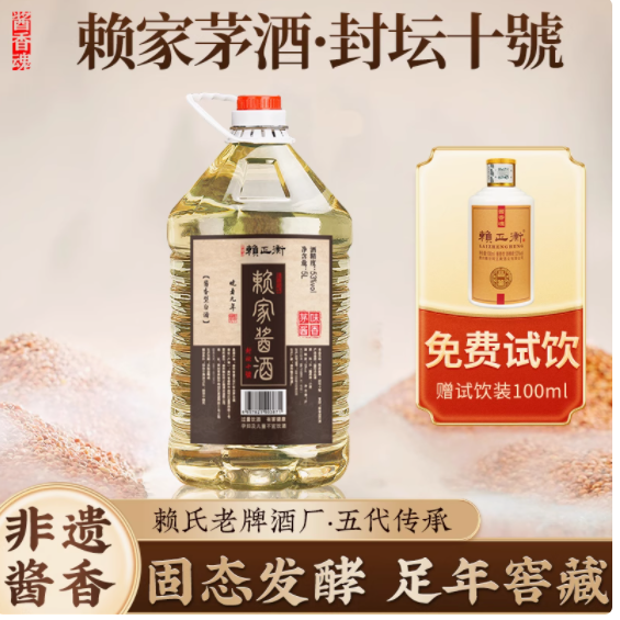 赖家酱酒封坛十號：时光沉淀的酱香传奇