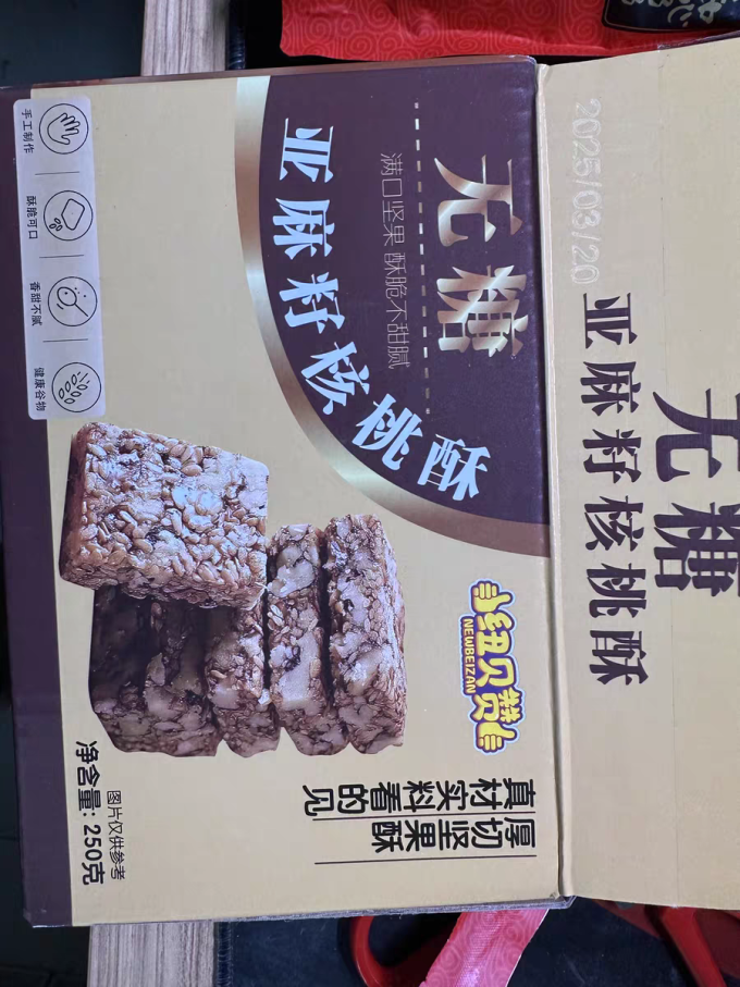予水核桃